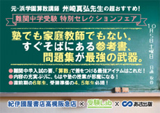 紀伊国屋書店高槻阪急店 講演